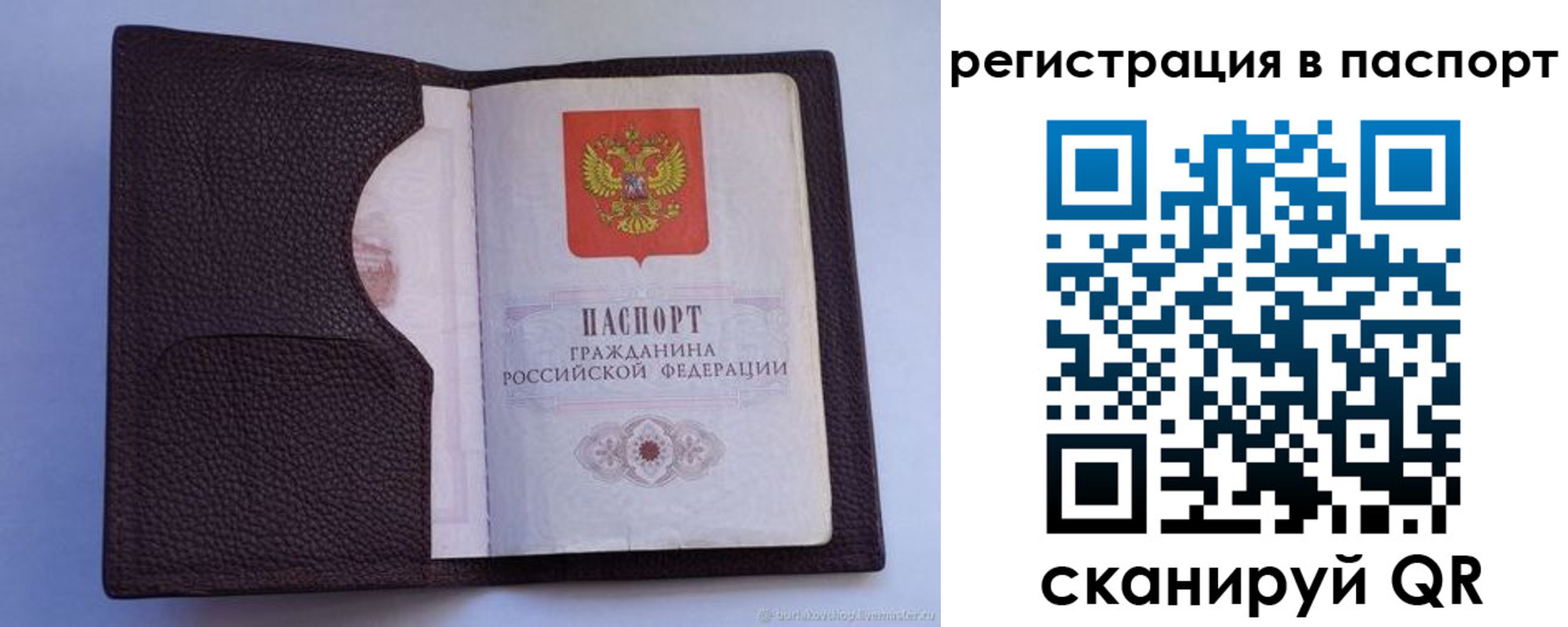 временная регистрация в квартире в Поронайске